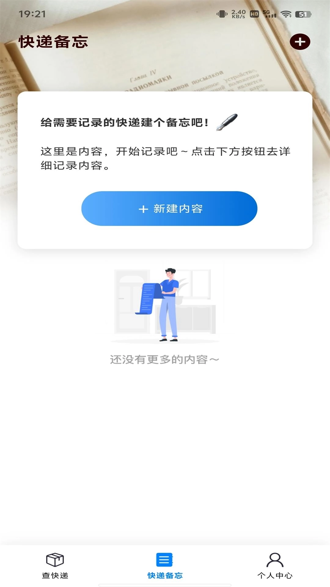 全国快递查询-查快递
