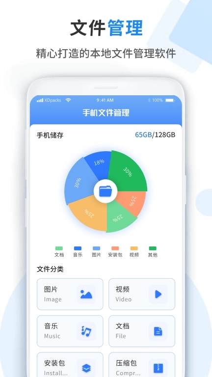 文件管理器助理