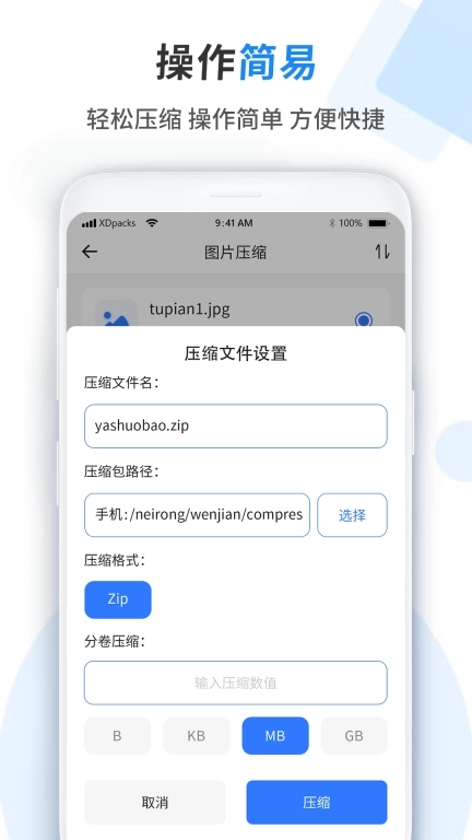 文件管理器助理