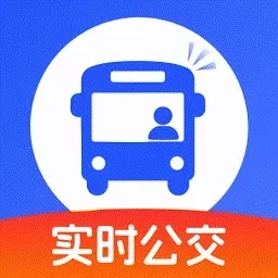 掌上实时公交车