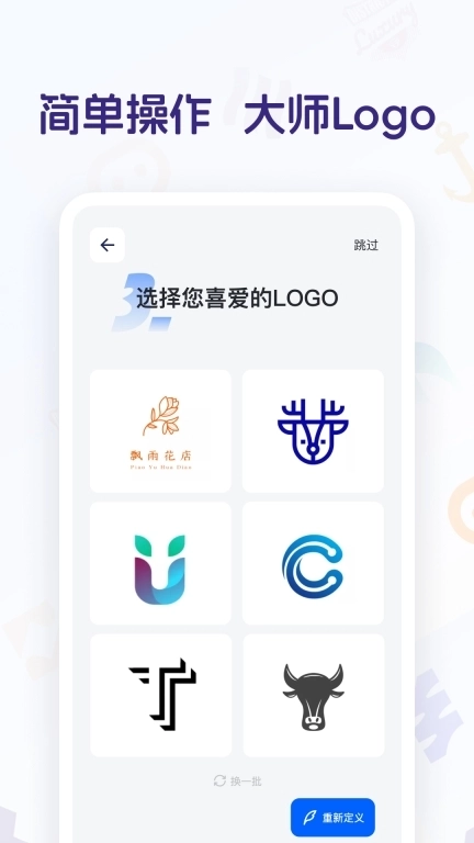 精美logo设计