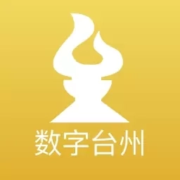 数字台州