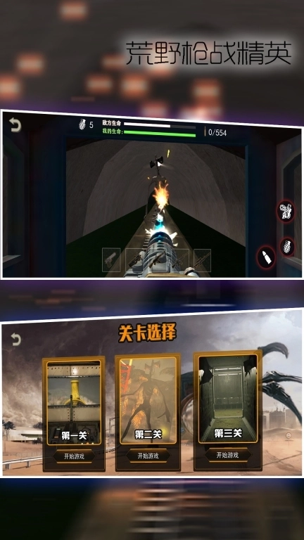 荒野枪战精英-恐怖蜘蛛查尔斯