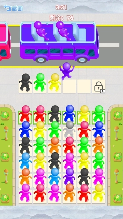 上车走吧-小人上车挑战