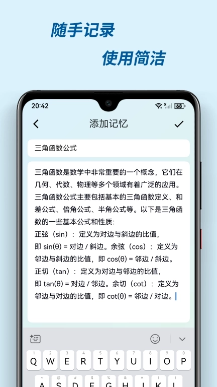 有记忆-艾宾浩斯