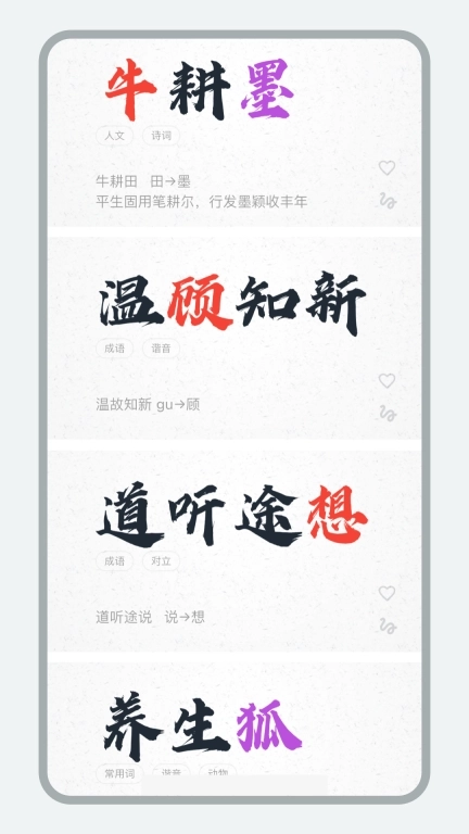 花样起名-拓展起名思路