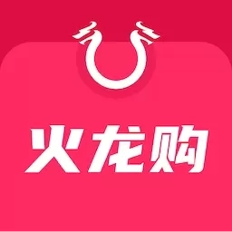 火龙购