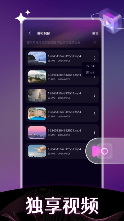 免费隐私高清播放器