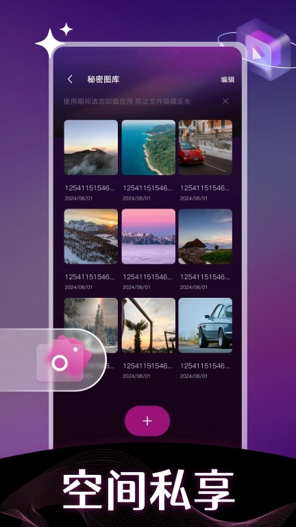 免费隐私高清播放器