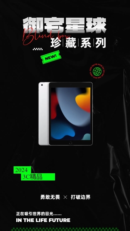 御宅星球-潮玩盲盒实物商城