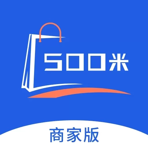 500米商家