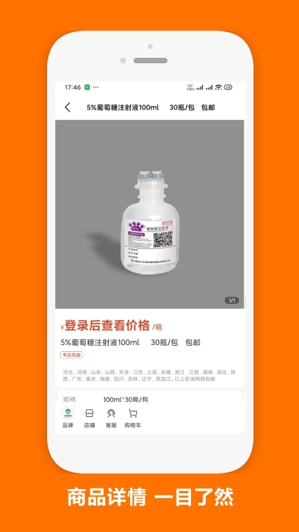 星宠采销-正品安心服务