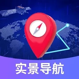 实景路径导航