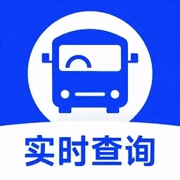 掌上公交出行查询