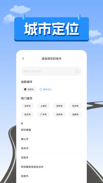 掌上公交出行查询