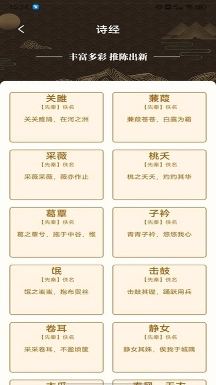 趣智学园