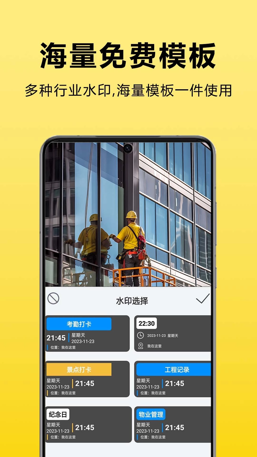 每日相机-免费水印