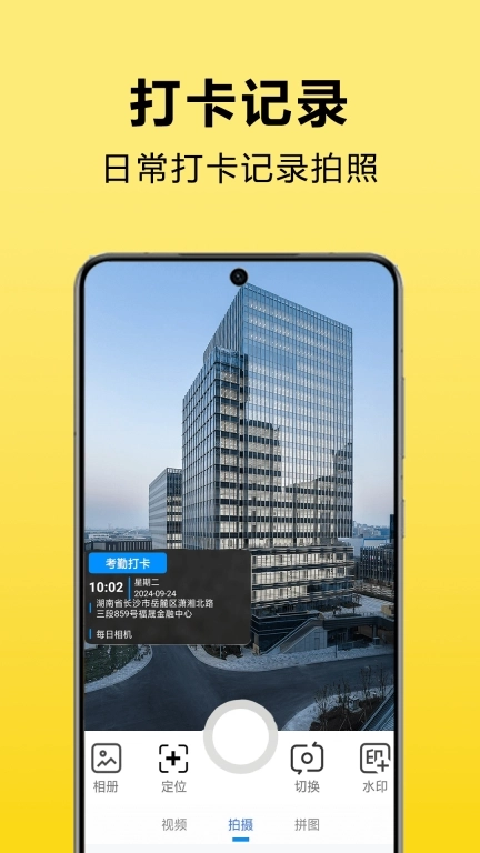 每日相机-免费水印