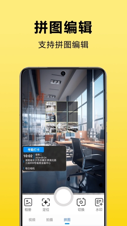 每日相机-免费水印