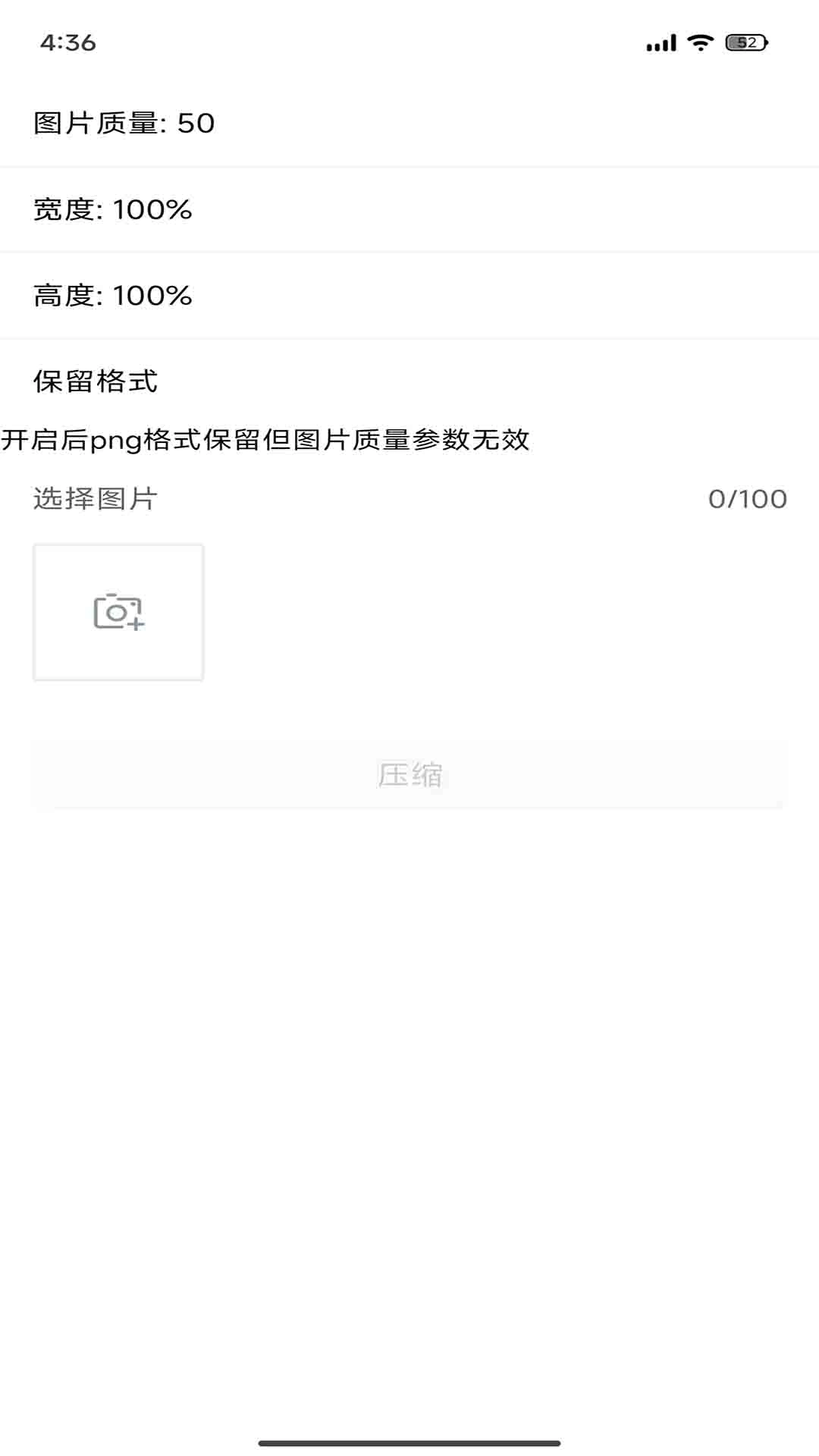 DH图片压缩工具