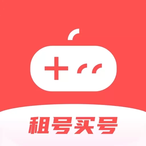 有号卖-低价租号买卖回收永久包赔