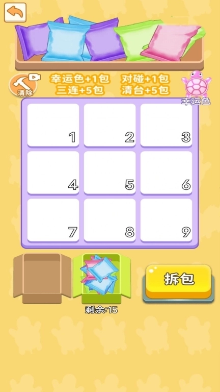 乌龟对对碰1-乌龟消除作战