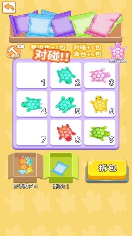 乌龟对对碰1-乌龟消除作战