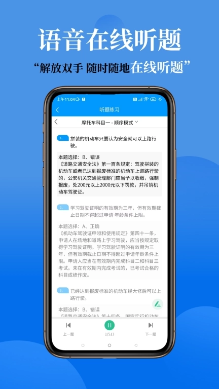 准橙摩托车考试-摩托车驾考