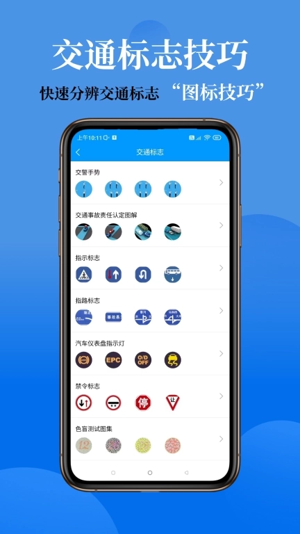 准橙摩托车考试-摩托车驾考