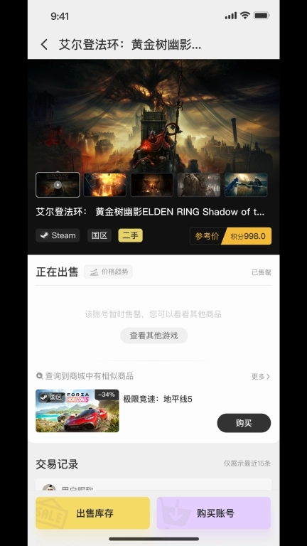 小画熊-游戏交易社区