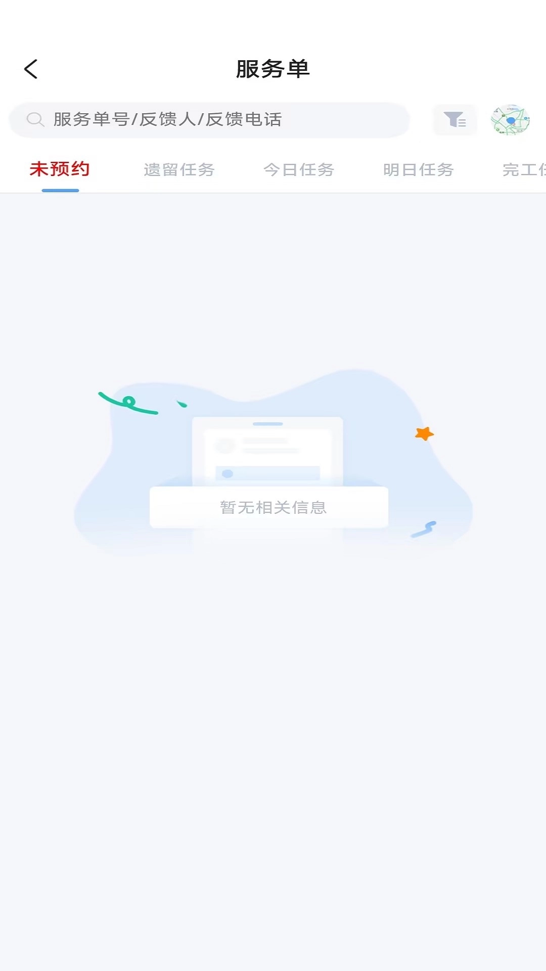 ASSA ABLOY Installer