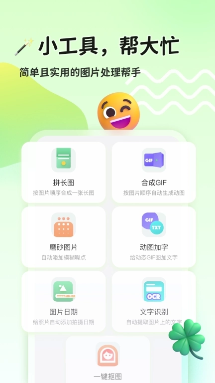 猫制图-制作文字图，就用猫制图