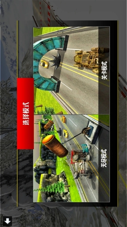 飞车减速带-车祸测试模拟