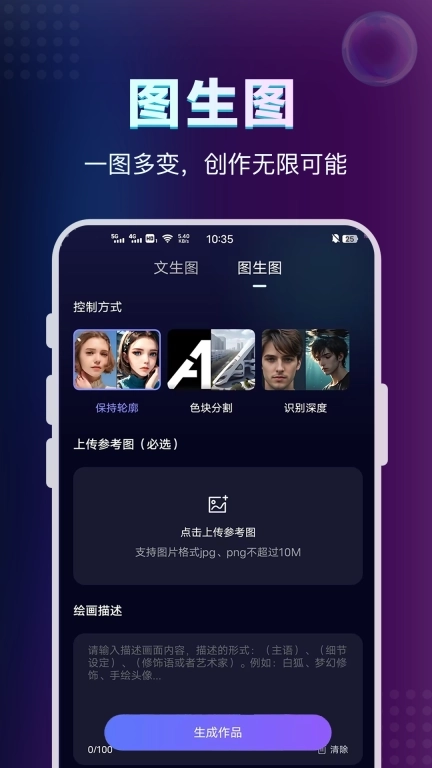 AI绘画鱼-画你所想