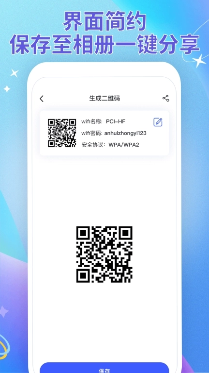 二维码扫码-扫码全能王