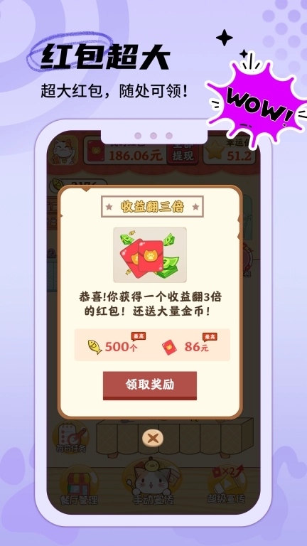 猫咪餐厅红包赚钱极速版