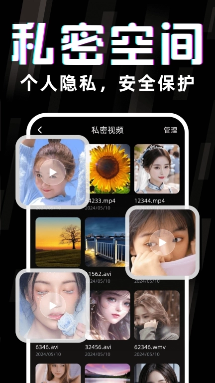 应用隐藏伪装计算器