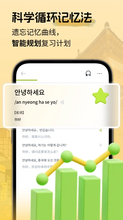 韩语单词随身听-韩语背单词