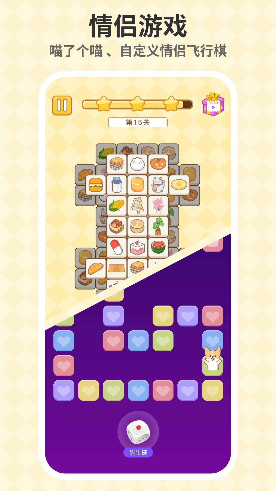 情侣日常-情侣恋爱养宠日常甜蜜