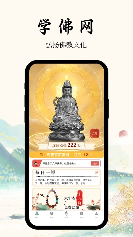 学佛网-佛教佛经佛法抄经佛历修行