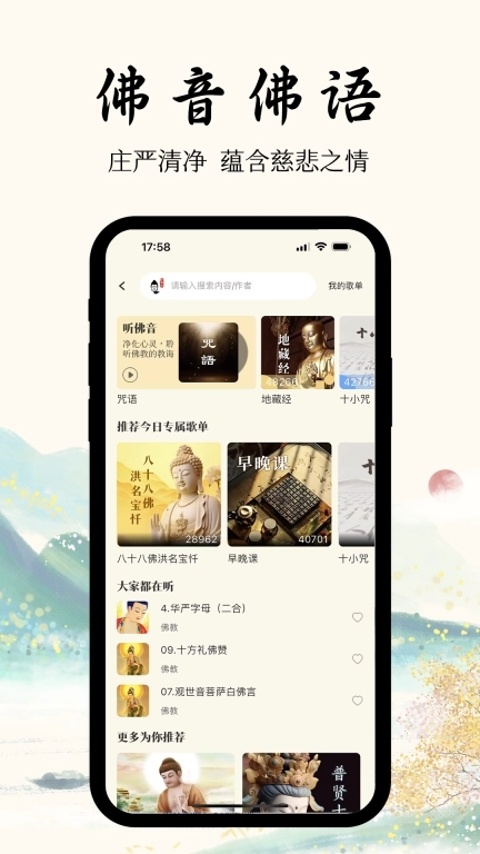 学佛网-佛教佛经佛法抄经佛历修行