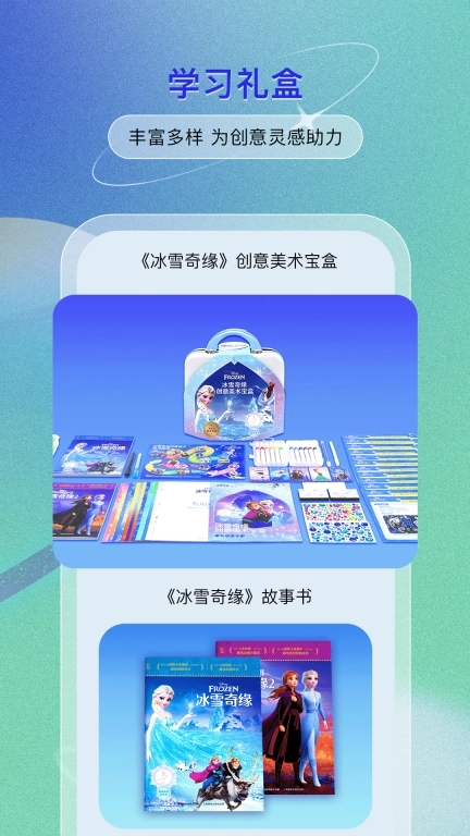 美术宝盒-和艾莎一起开启绘画之旅