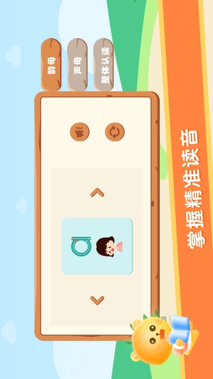 拼音发音点读学习