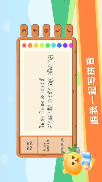 拼音发音点读学习