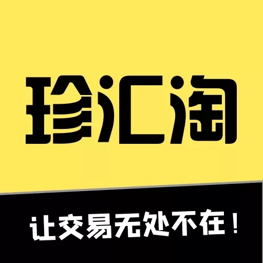 珍汇淘-老酒文化交流平台