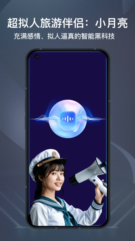 旅博士-全球35万景点讲解及3D和VR