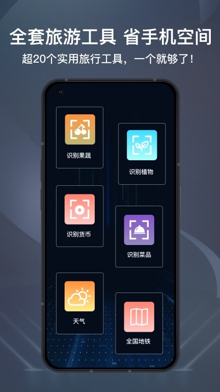 旅博士-全球35万景点讲解及3D和VR