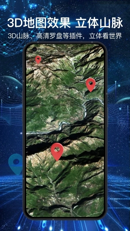 3D全景地图App-VR卫星导航