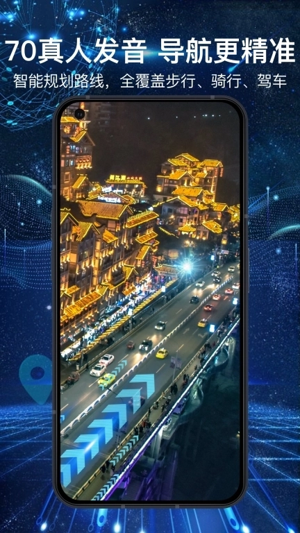 3D全景地图App-VR卫星导航