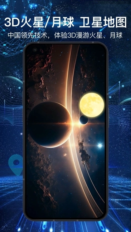 3D全景地图App-VR卫星导航